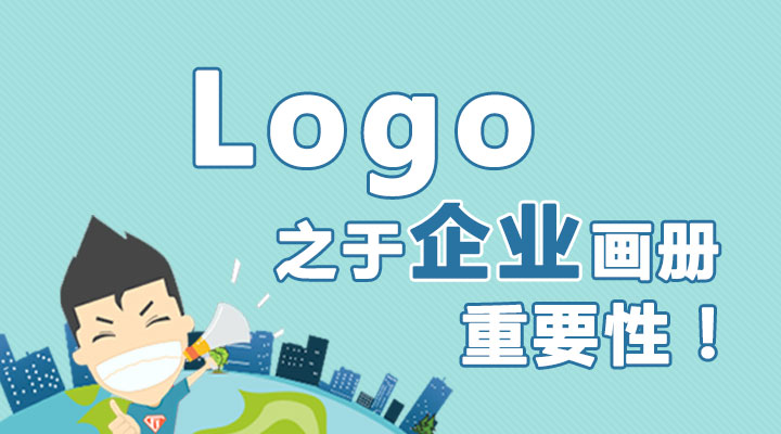 Logo 企業(yè)畫冊 網(wǎng)站建設(shè) 新鄉(xiāng)logo設(shè)計