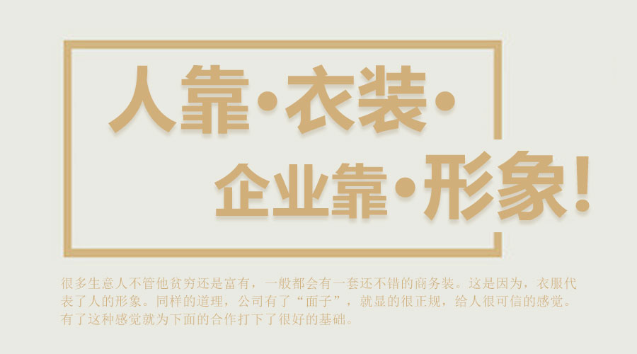 人 衣裝 企業(yè) 形象 logo 畫冊 VI 網(wǎng)站