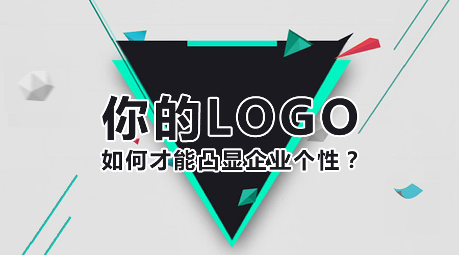  logo 企業(yè)個(gè)性 企業(yè)品牌 企業(yè)未來