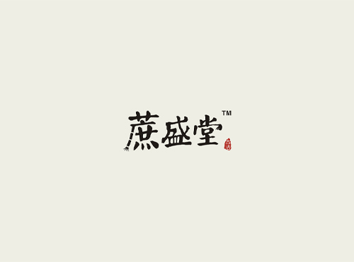 蔗盛堂標(biāo)志設(shè)計(jì)